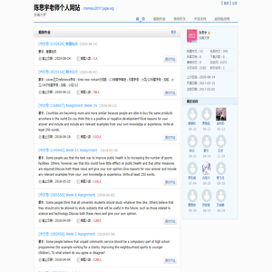 陈思宇老师个人网站