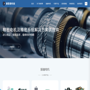 苏州市捷恩泰科技有限公司