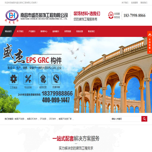南昌EPS线条