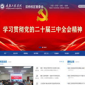 校区动态