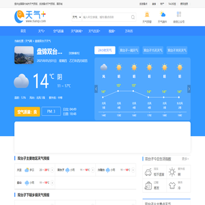 【盘锦双台子区天气预报】双台子天气预报一周,双台子天气预报15天,30天,今天,明天,7天,10天,未来双台子一周天气预报查询