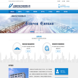 上海陆杰电子科技有限公司