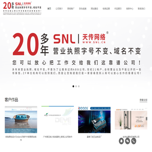 广州网站建设