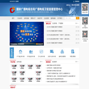 卫星直播中心