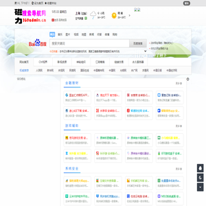 磁力引擎导航网