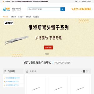 维特斯不锈钢镊子