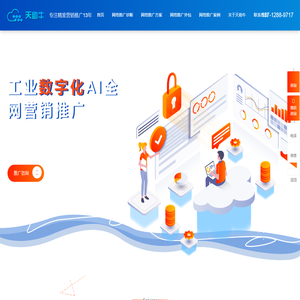 东莞网络推广