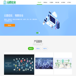 云盾信安YDSEC