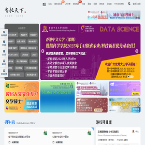 寄托天下
