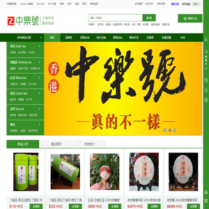 古樹茶