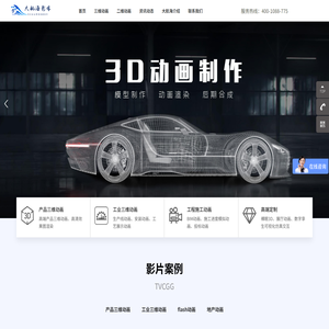 工业三维动画