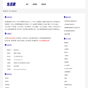 维达纸业网站