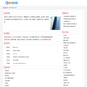 西安市人才网