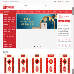 2025蛇年东莞广告台历挂历公司商务礼品记事本批发定制做
