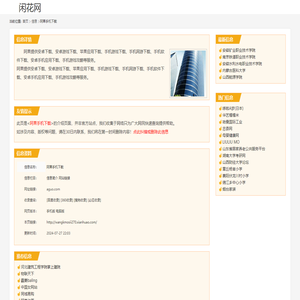 阿果手机下载