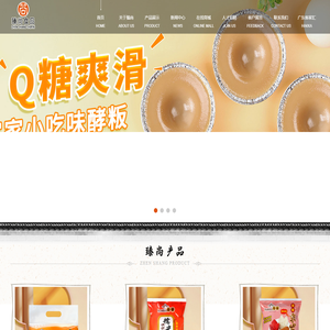 梅州臻尚食品