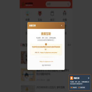 奥顺自动化文章系统演示站
