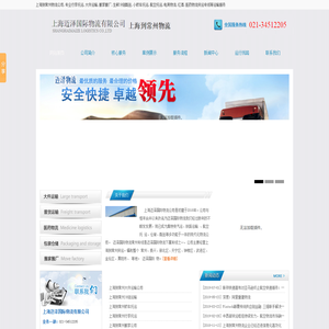 上海到常州物流公司