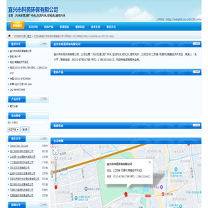 宜兴市科苑环保有限公司