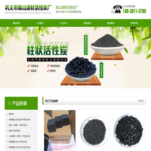 木质活性炭