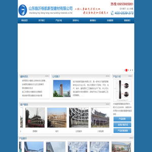 临沂栋航新型建材有限公司