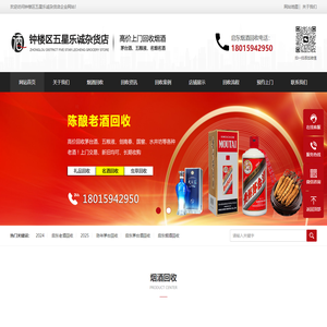 启东烟酒回收