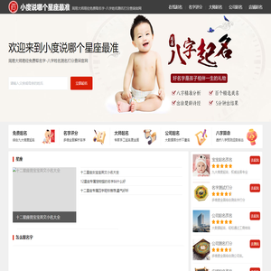 小度说哪个星座最准