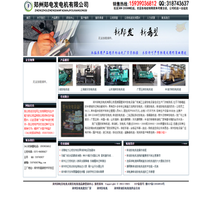 郑州发电机