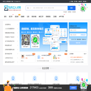 牡丹江人才工作网