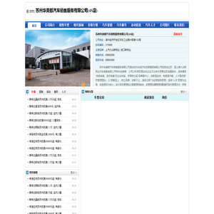【苏州上汽大众斯柯达