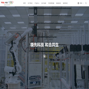 TCL华星