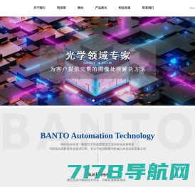 深圳市本多自动化科技有限公司