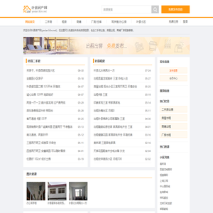 叶县房产网
