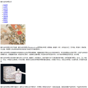 重庆仕金科技有限公司