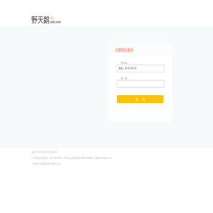 野天鹅网