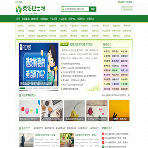 英语巴士网