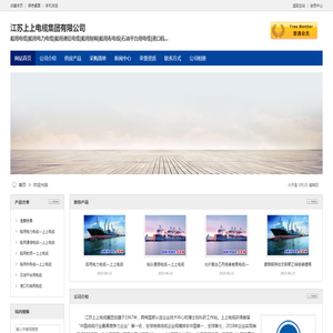 江苏上上电缆集团有限公司