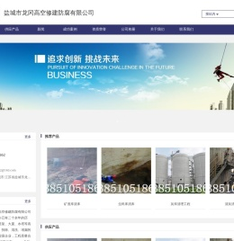 盐城高空建筑