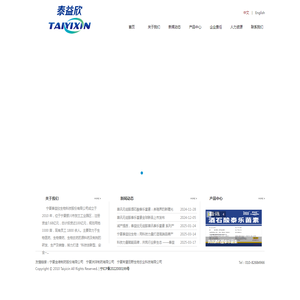 宁夏泰益欣生物科技股份有限公司