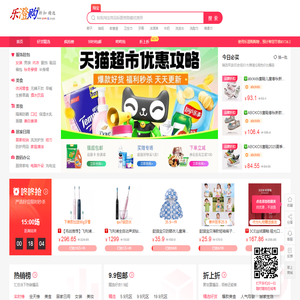 乐澄购