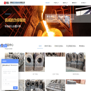 河南磐石耐磨材料