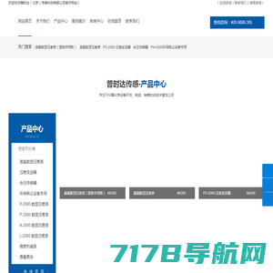 普时达（北京）传感科技有限公司