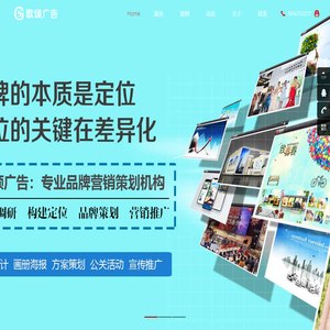 青岛广告公司