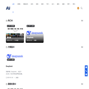 AI工具