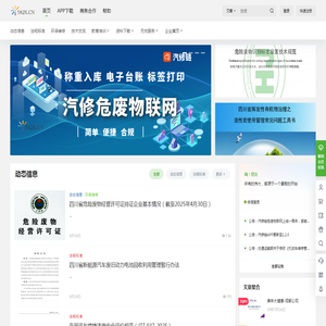 汽修链
