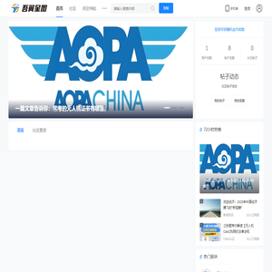 吾翼星图
