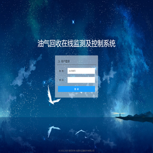 油气回收