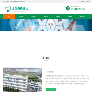 江苏海鹏医药连锁有限公司欢迎您！
