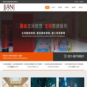 上海舞台搭建