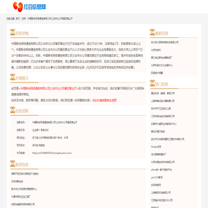 中国联合网络通信有限公司义乌市分公司福田营业厅